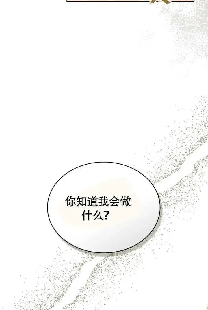 漫画《上流社会》第37话第83张图