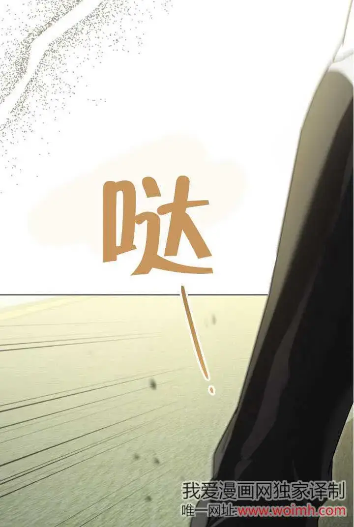 漫画《上流社会》第37话第84张图