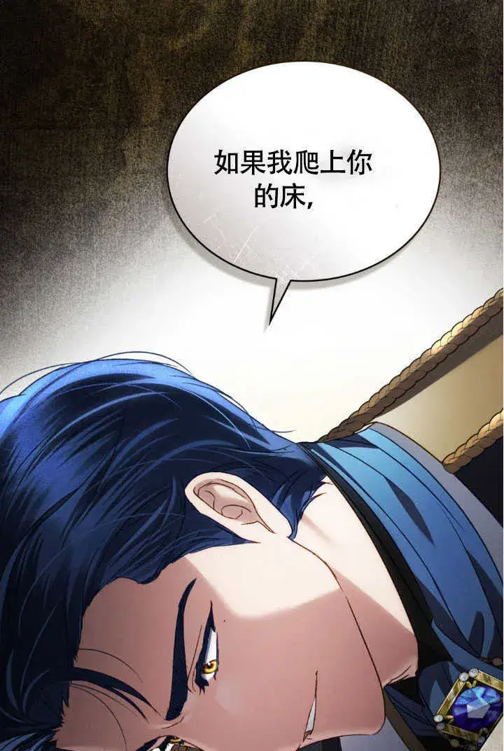 漫画《上流社会》第37话第88张图