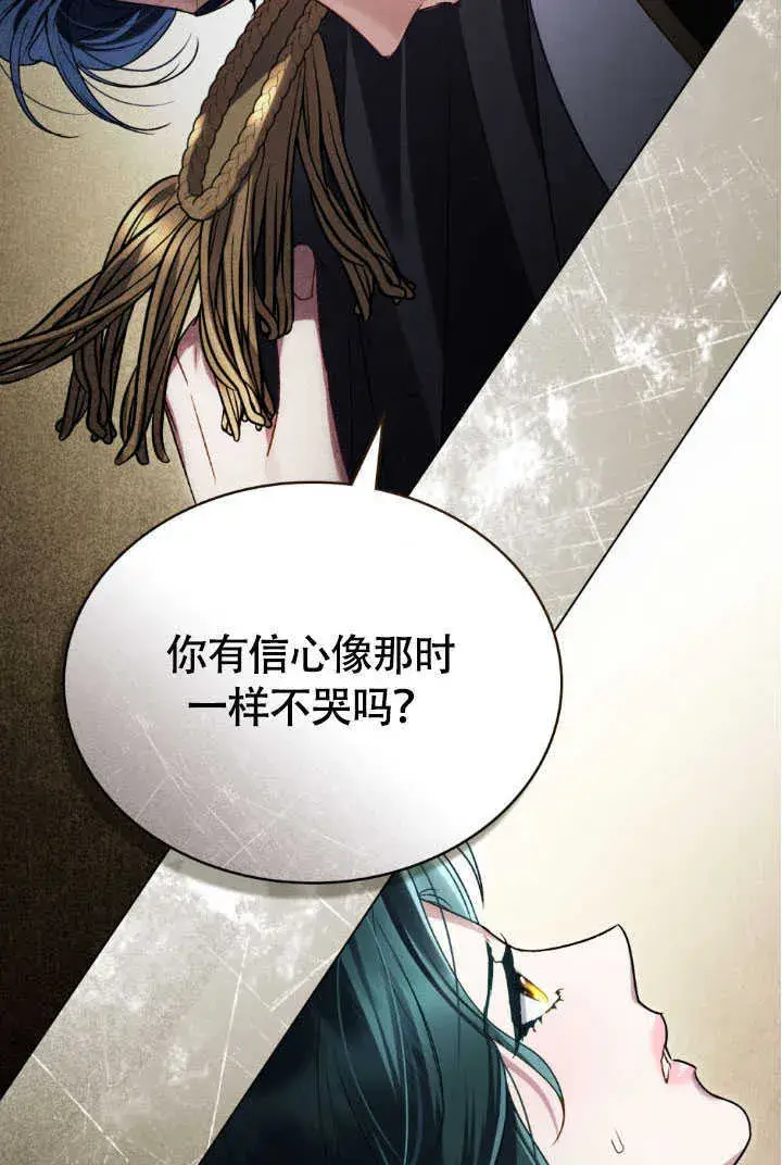 漫画《上流社会》第37话第89张图