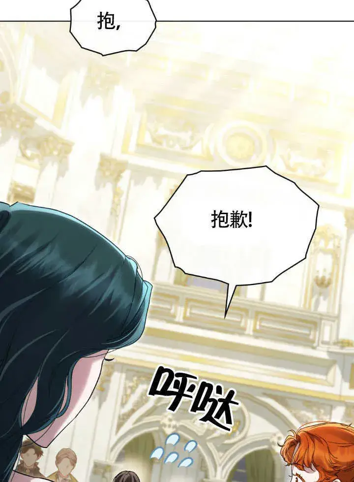 漫画《上流社会》第37话第9张图
