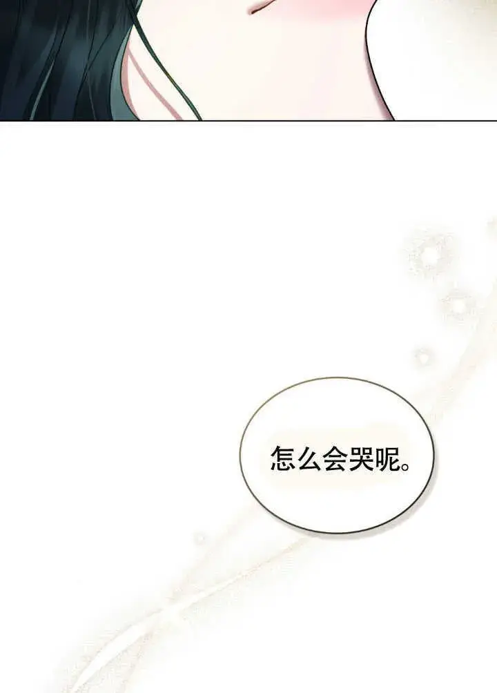 漫画《上流社会》第37话第92张图