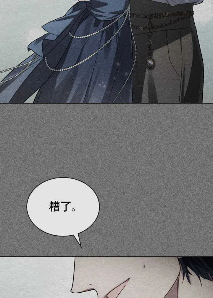漫画《上流社会》第37话第98张图