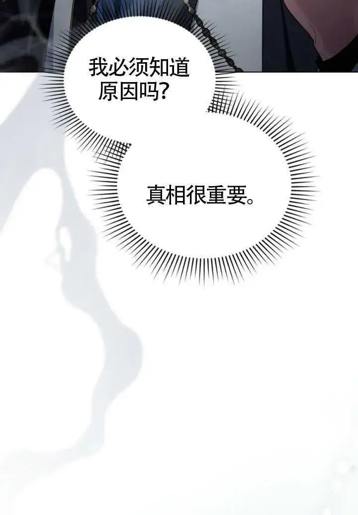 漫画《上流社会》第38话第108张图