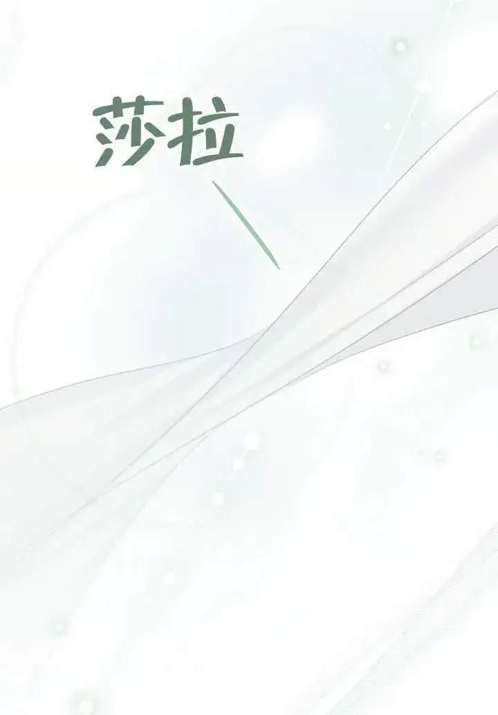 漫画《上流社会》第38话第109张图