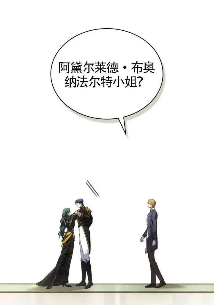 漫画《上流社会》第38话第2张图