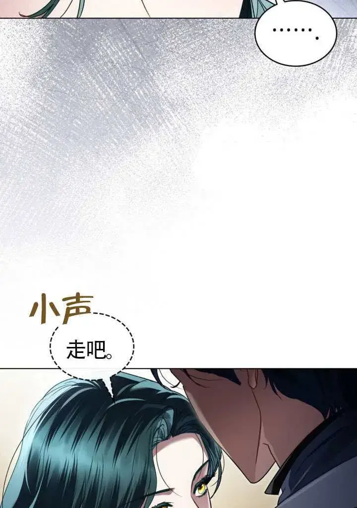 漫画《上流社会》第38话第20张图