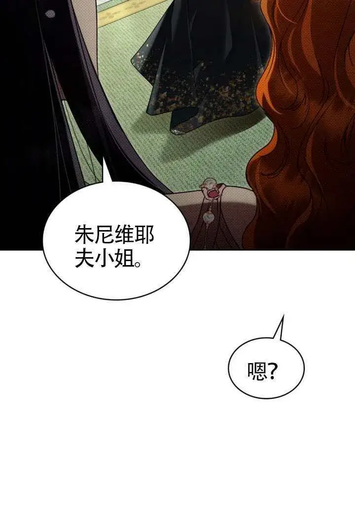 漫画《上流社会》第38话第30张图