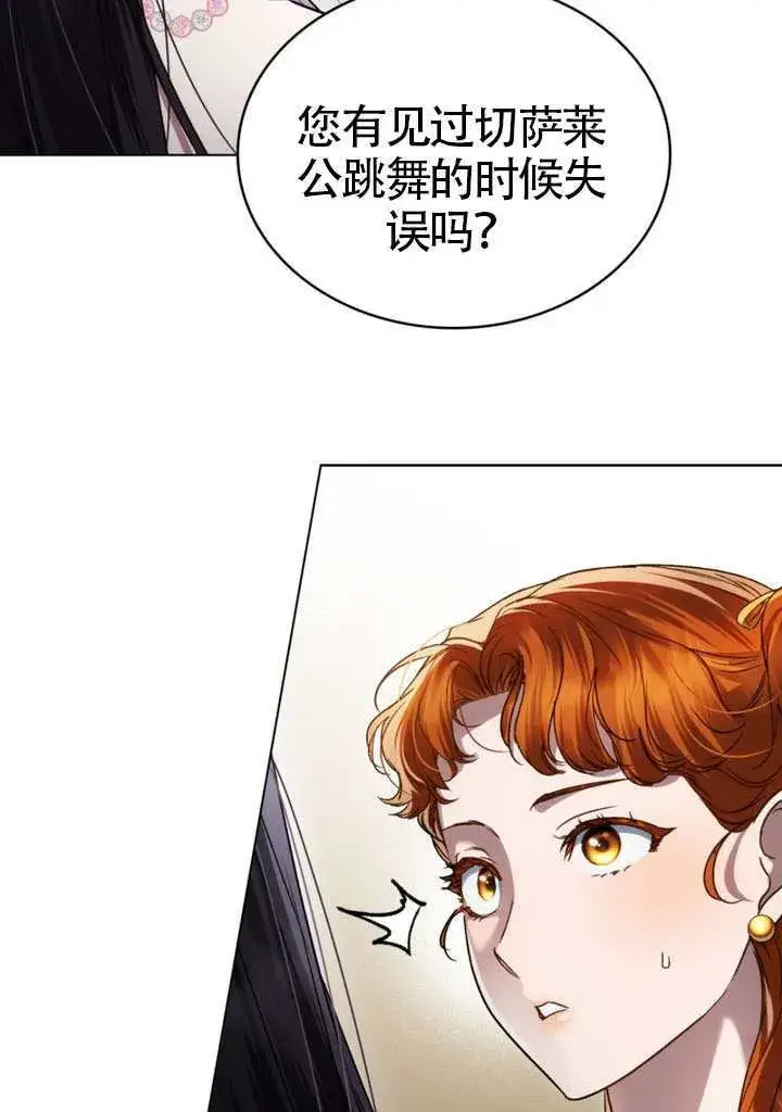 漫画《上流社会》第38话第32张图