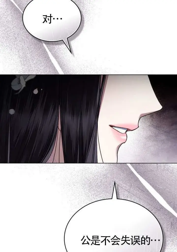 漫画《上流社会》第38话第34张图