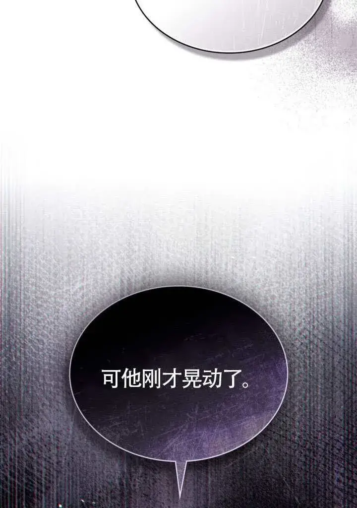 漫画《上流社会》第38话第35张图