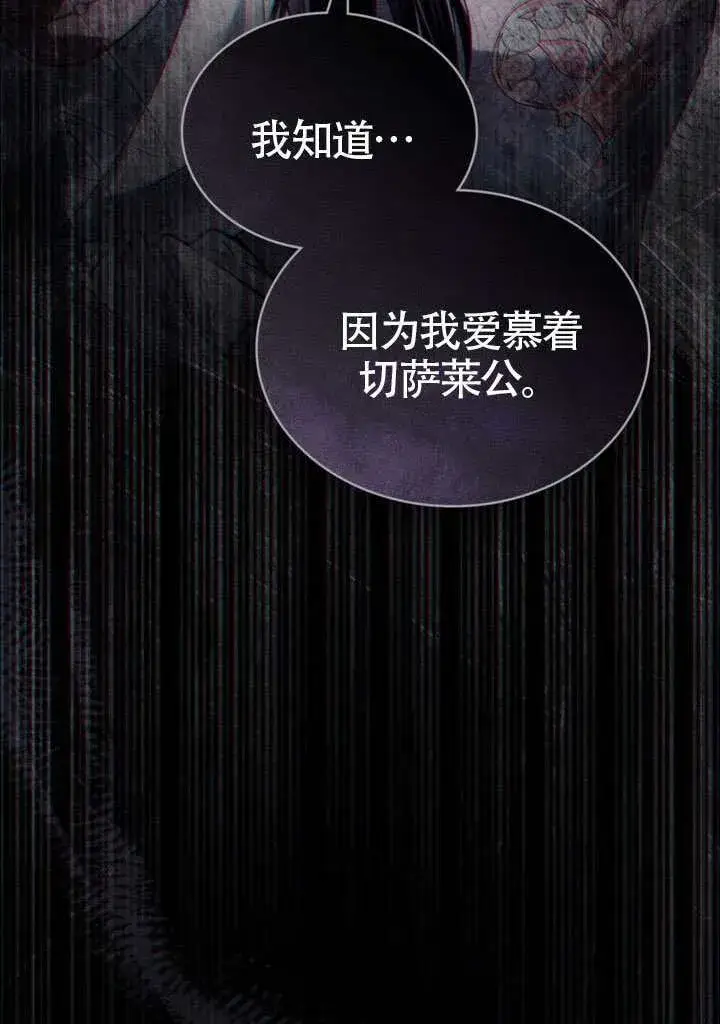 漫画《上流社会》第38话第37张图