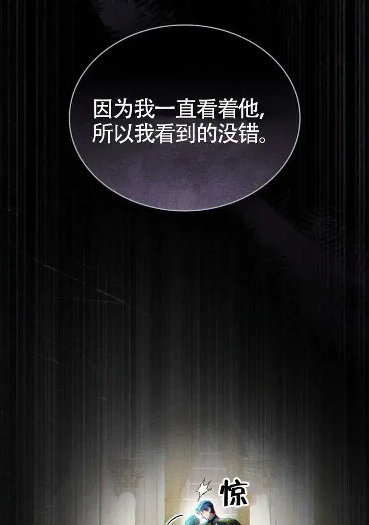 漫画《上流社会》第38话第38张图