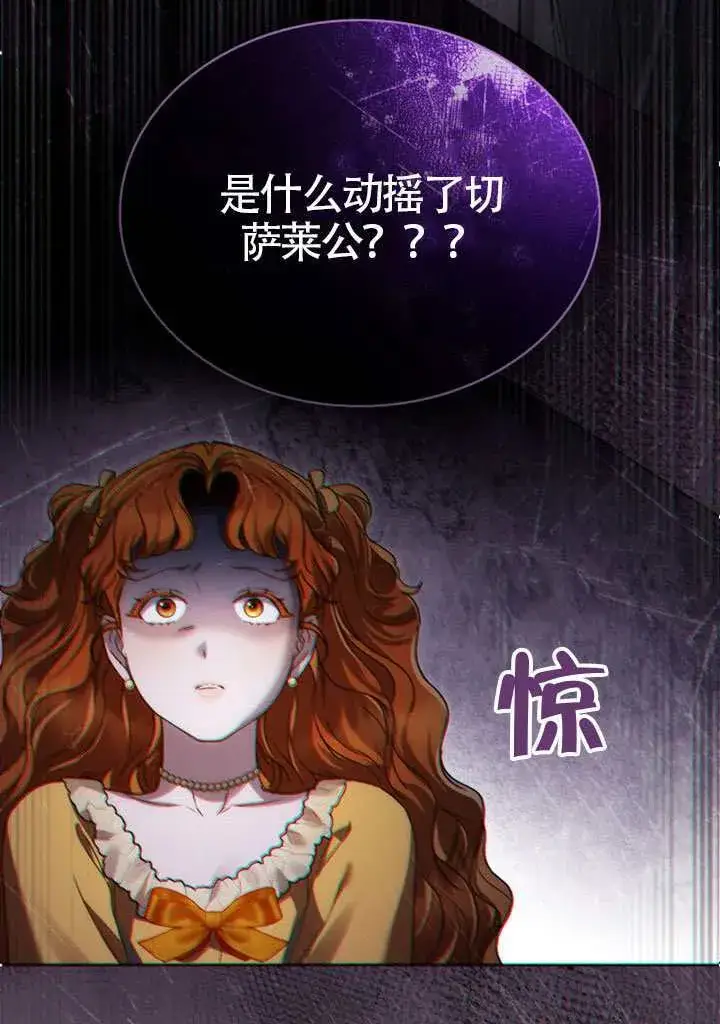 漫画《上流社会》第38话第41张图