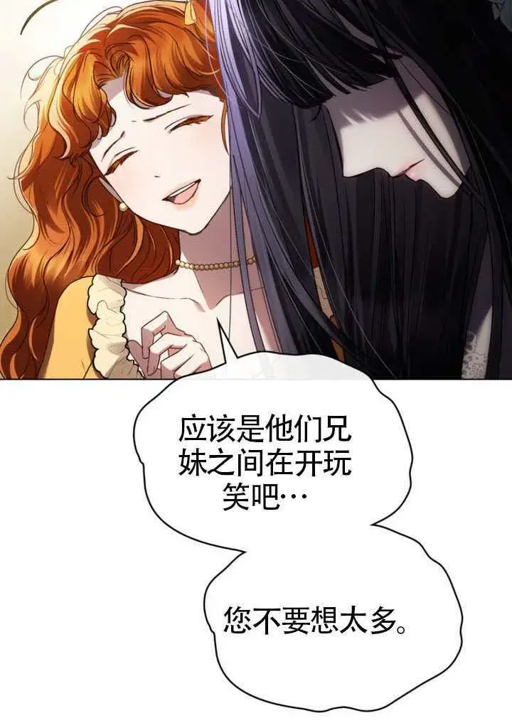 漫画《上流社会》第38话第43张图