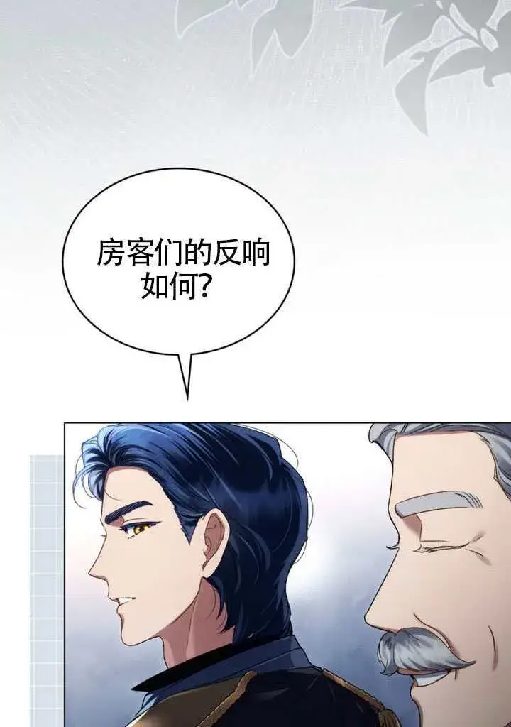 漫画《上流社会》第38话第52张图