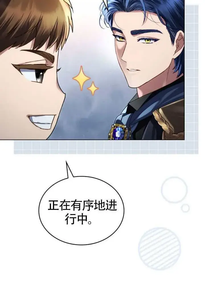 漫画《上流社会》第38话第54张图
