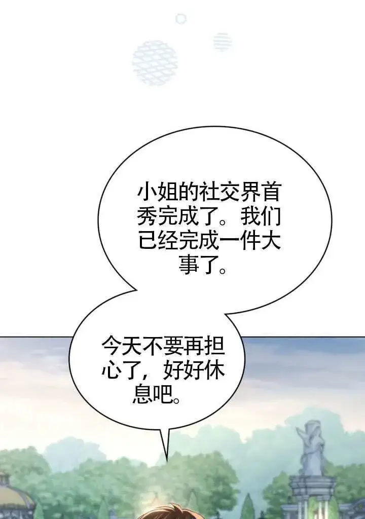 漫画《上流社会》第38话第55张图