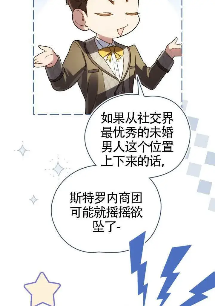 漫画《上流社会》第38话第58张图