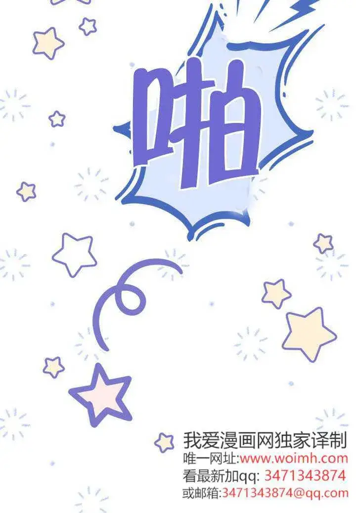漫画《上流社会》第38话第59张图