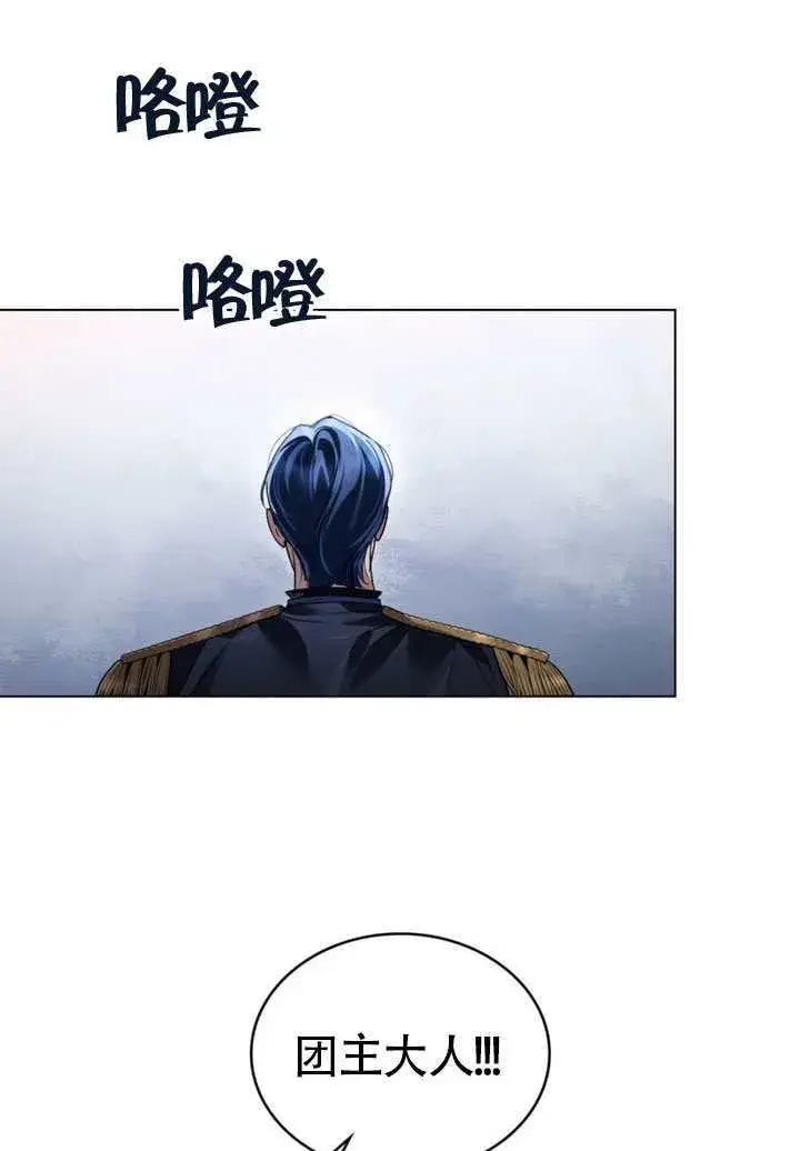 漫画《上流社会》第38话第62张图
