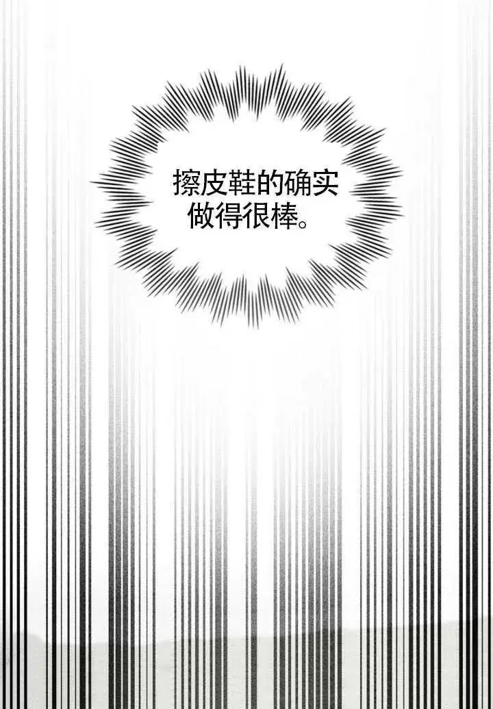 漫画《上流社会》第38话第72张图