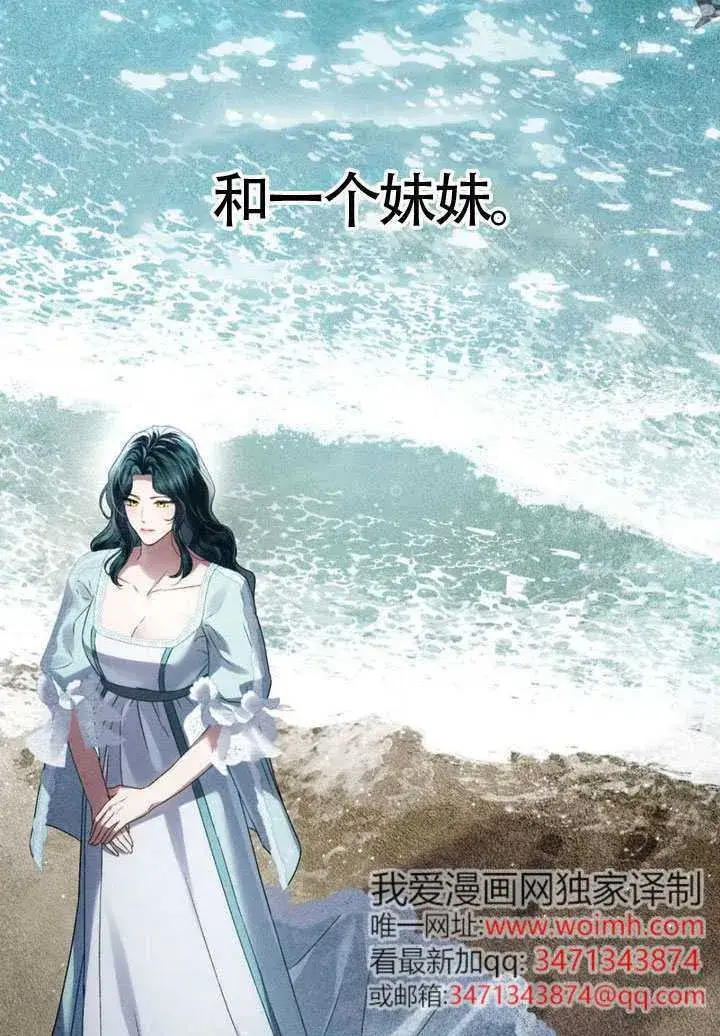 漫画《上流社会》第38话第76张图