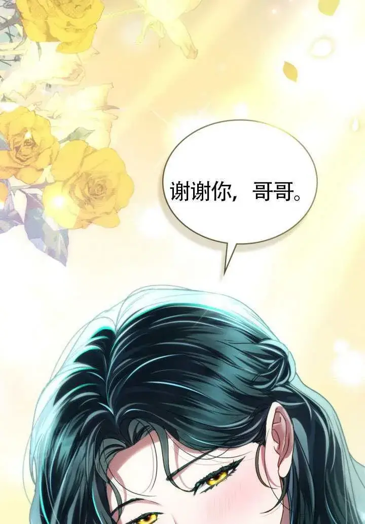 漫画《上流社会》第38话第84张图