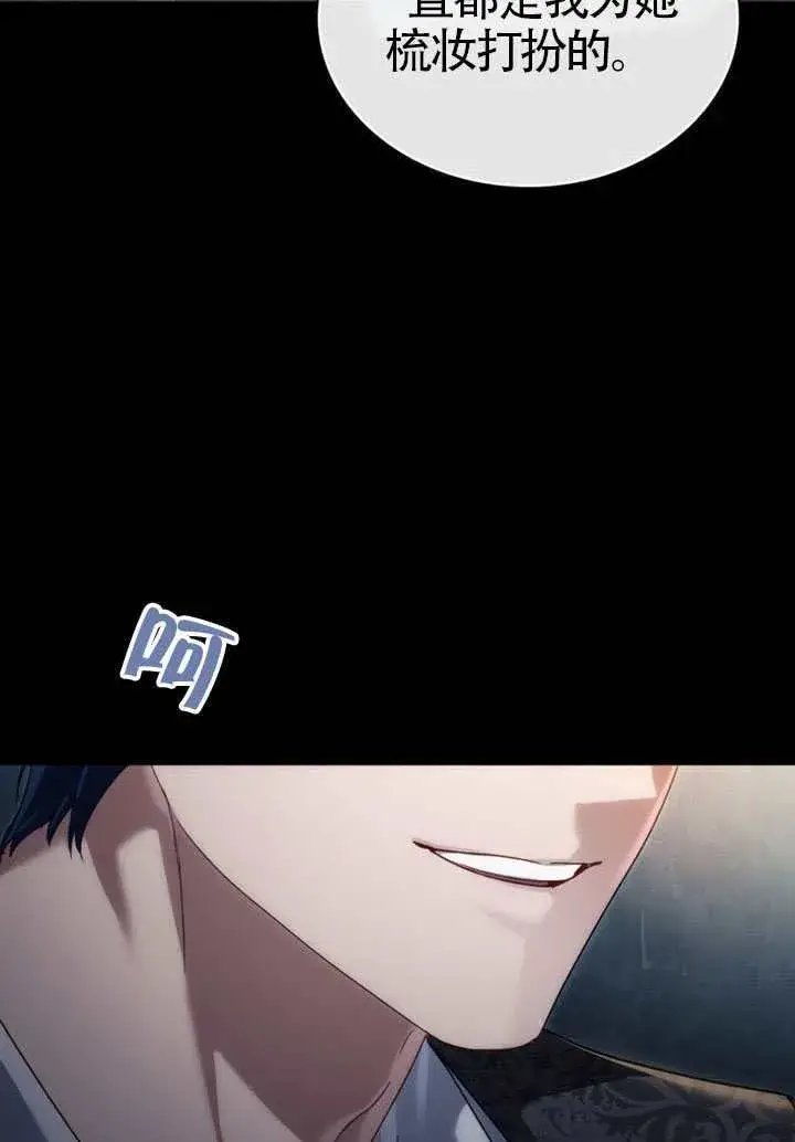 漫画《上流社会》第38话第88张图