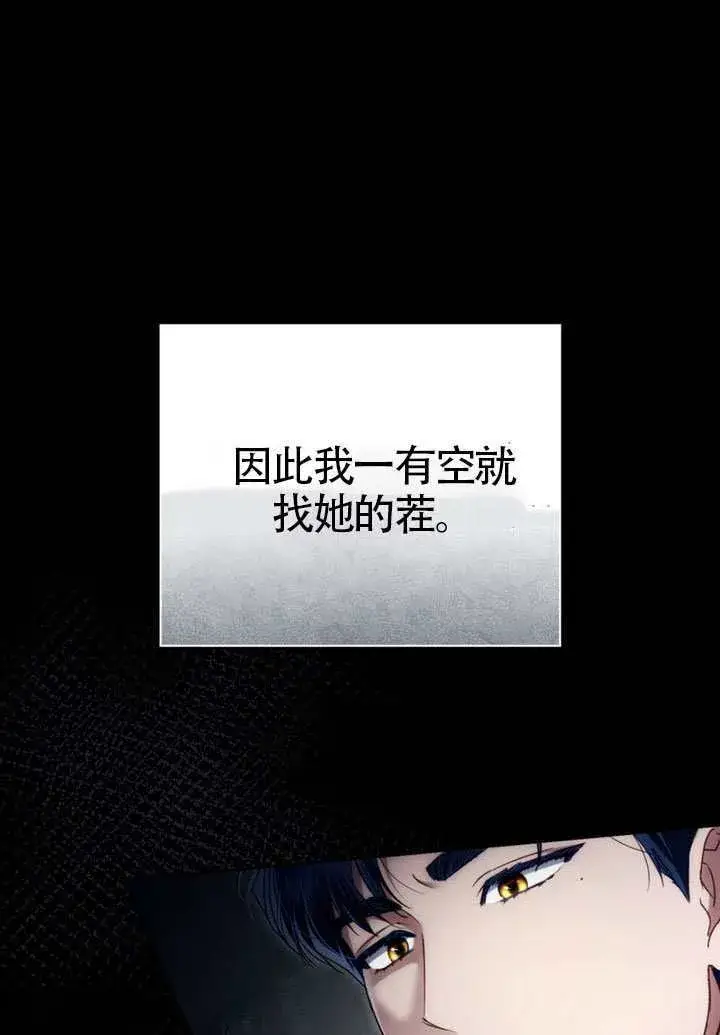 漫画《上流社会》第38话第91张图