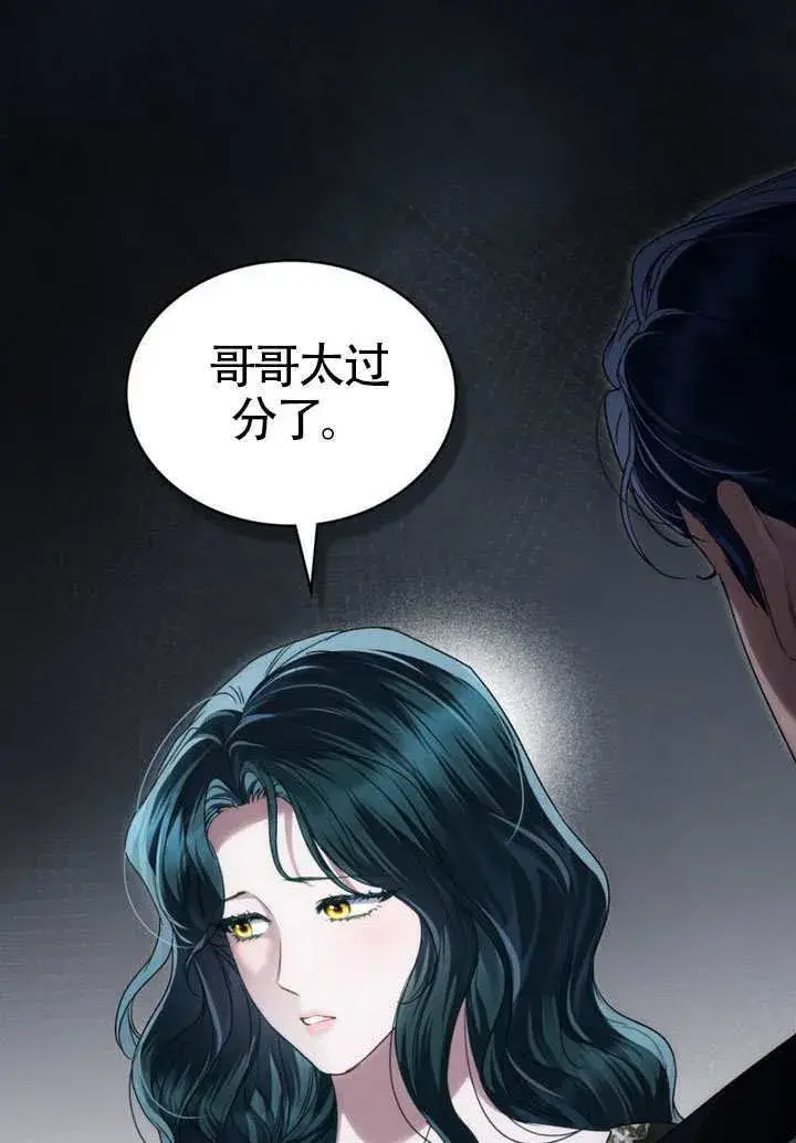 漫画《上流社会》第38话第95张图