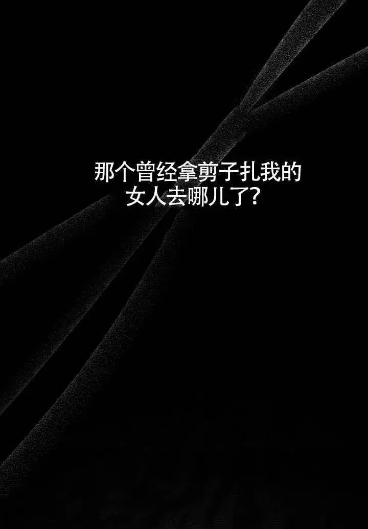 漫画《上流社会》第38话第97张图