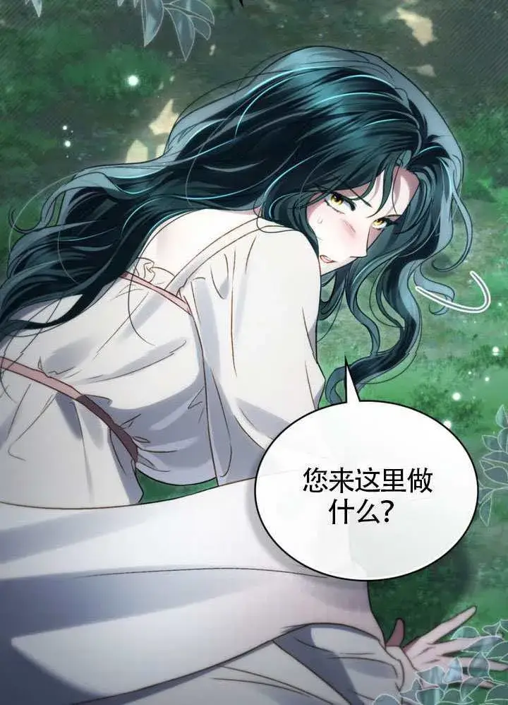 漫画《上流社会》第39话第15张图