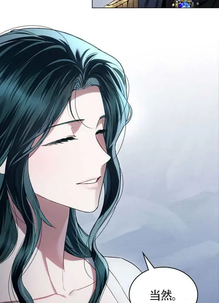 漫画《上流社会》第39话第23张图