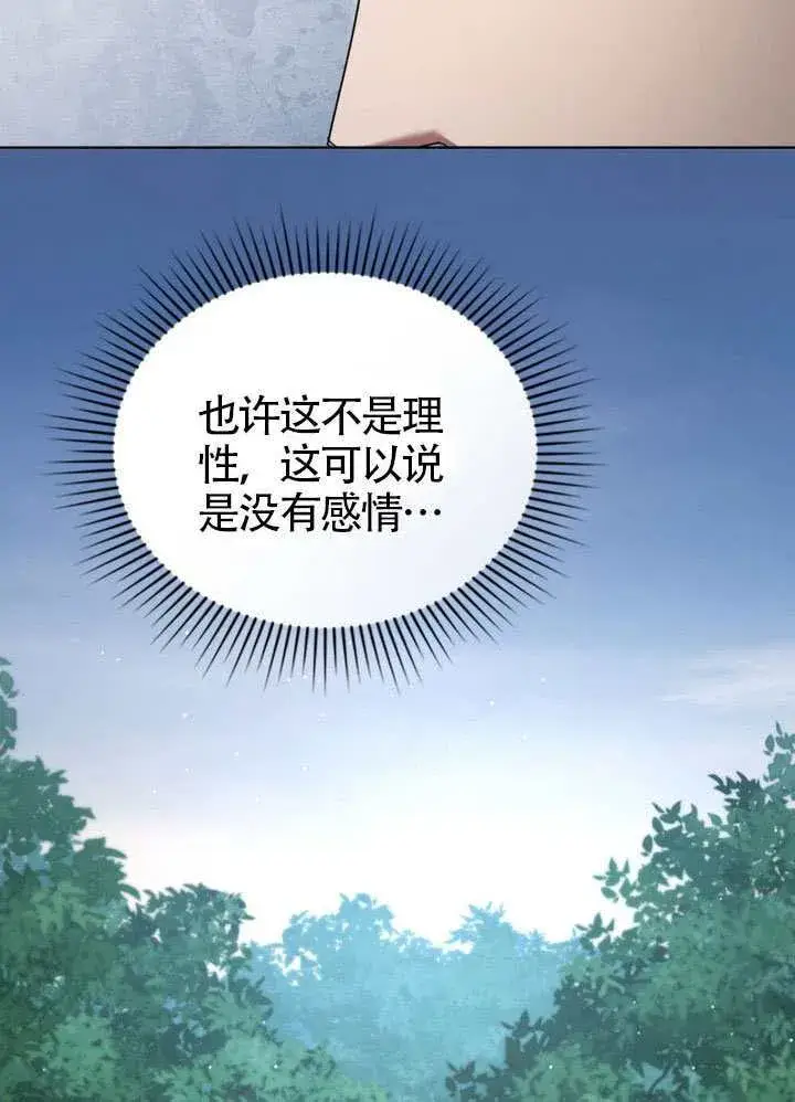 漫画《上流社会》第39话第25张图