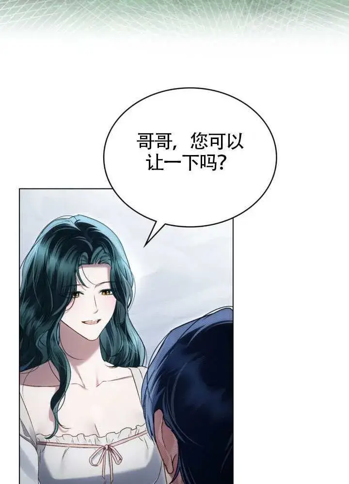 漫画《上流社会》第39话第27张图
