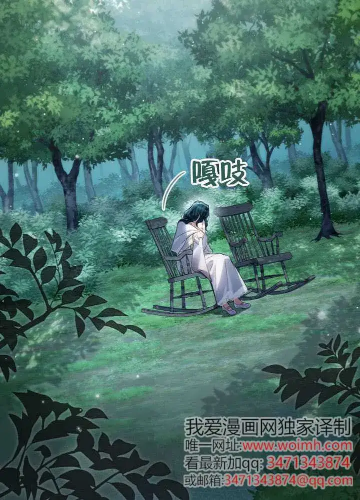 漫画《上流社会》第39话第3张图