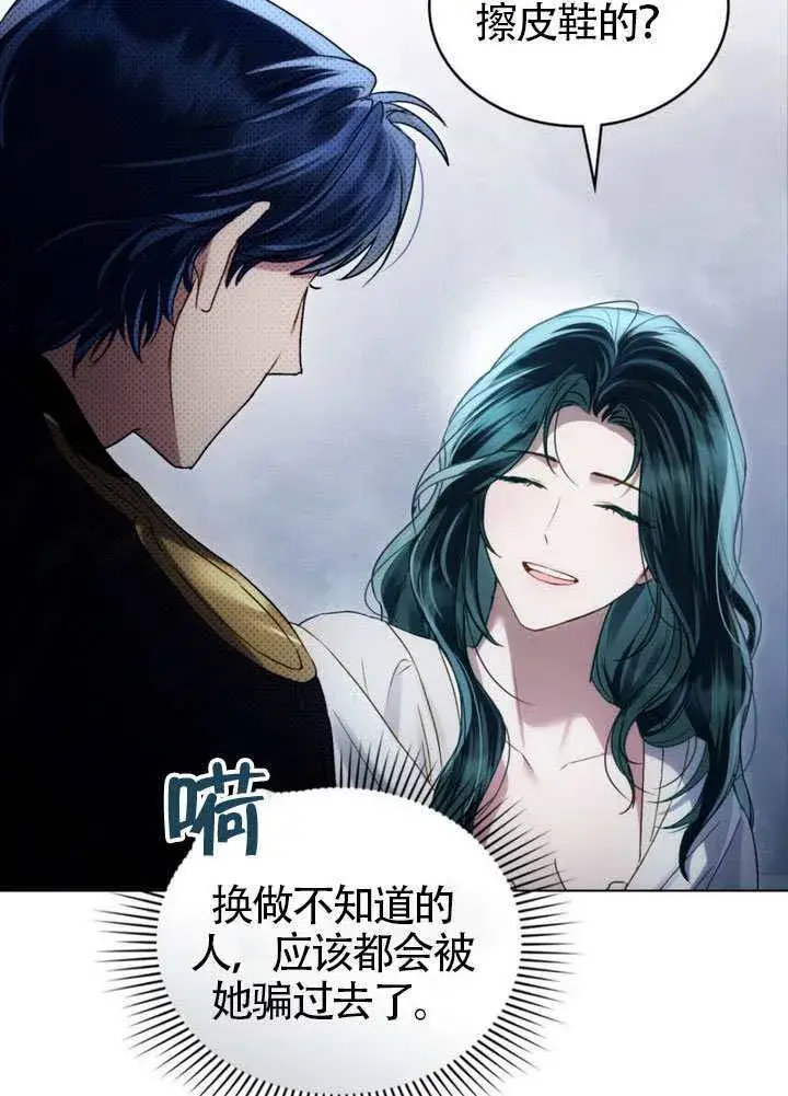 漫画《上流社会》第39话第55张图