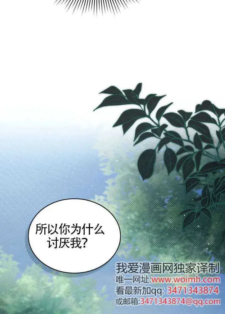 漫画《上流社会》第39话第56张图