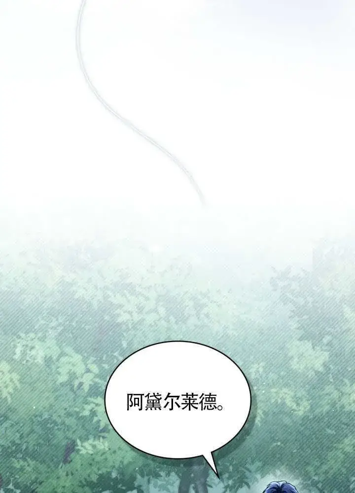 漫画《上流社会》第39话第7张图