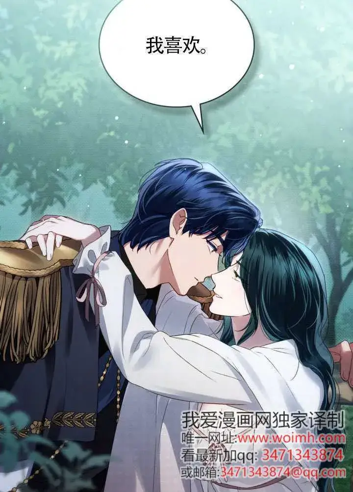 漫画《上流社会》第39话第74张图