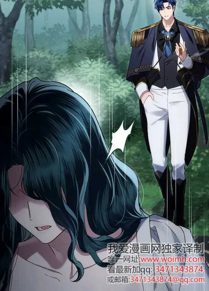 漫画《上流社会》第39话第8张图