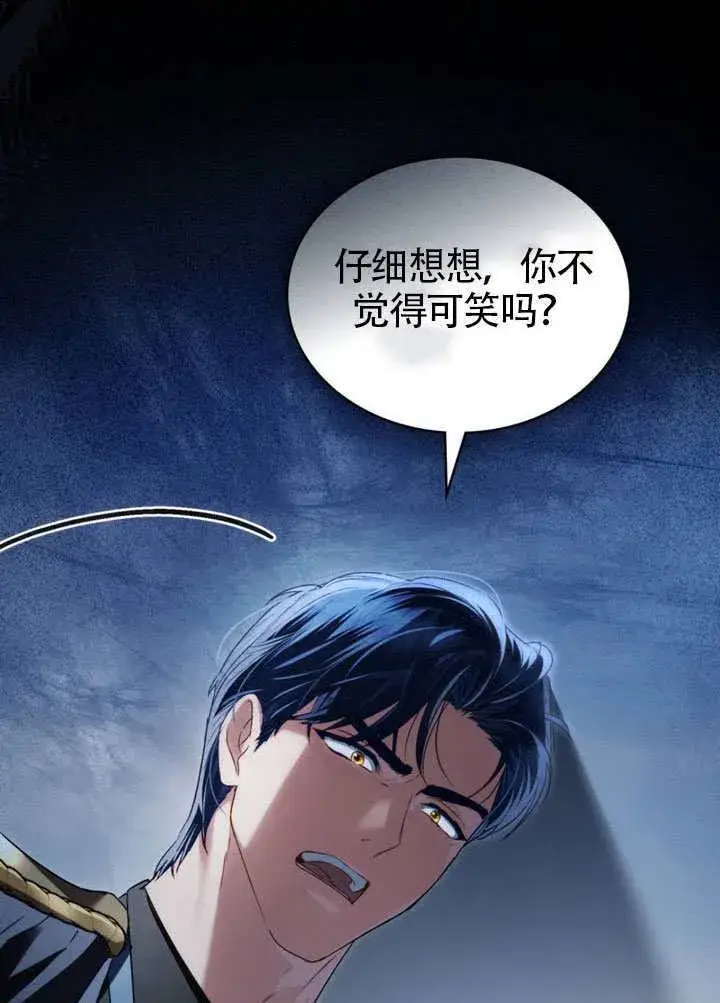 漫画《上流社会》第39话第87张图