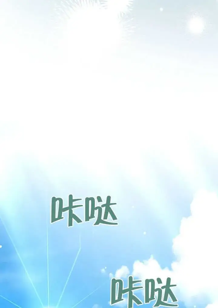 漫画《上流社会》第40话第105张图