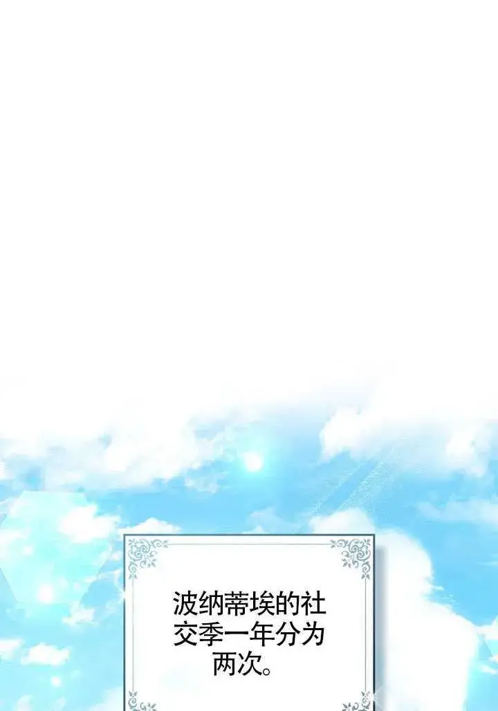 漫画《上流社会》第40话第11张图