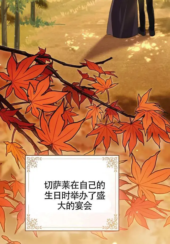 漫画《上流社会》第40话第15张图