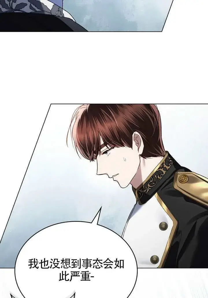 漫画《上流社会》第40话第23张图