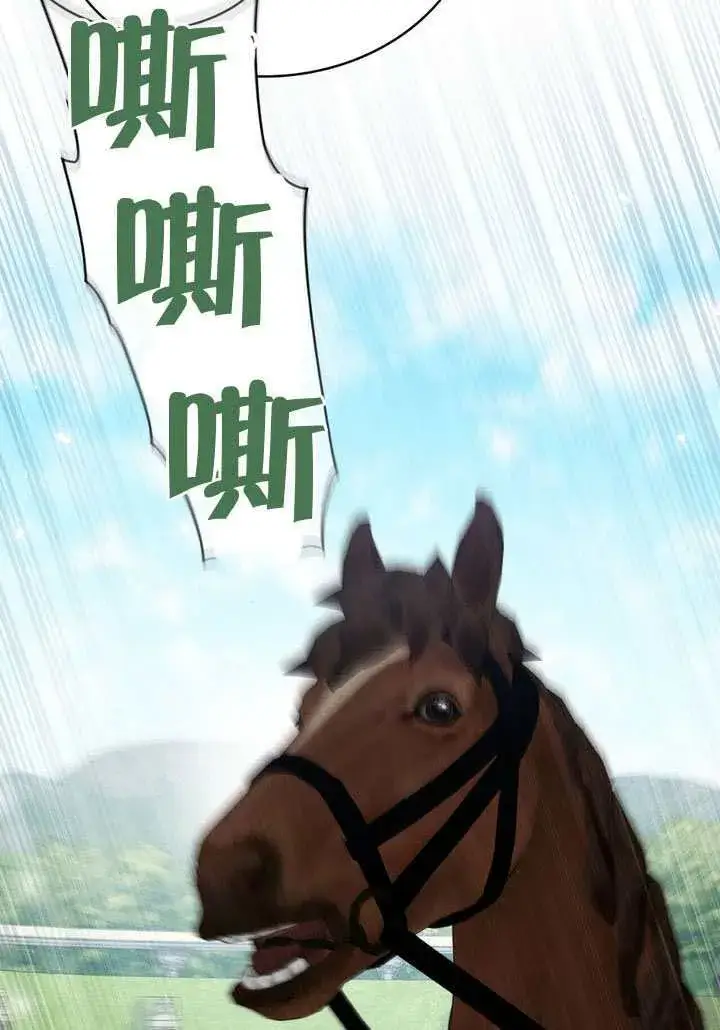漫画《上流社会》第40话第24张图