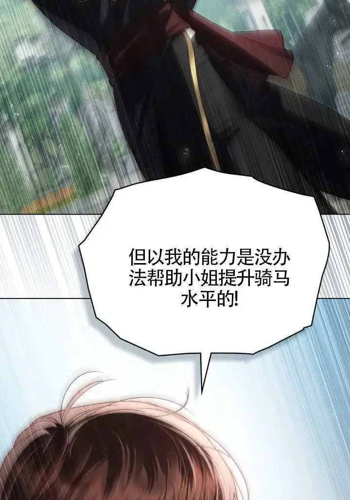 漫画《上流社会》第40话第27张图