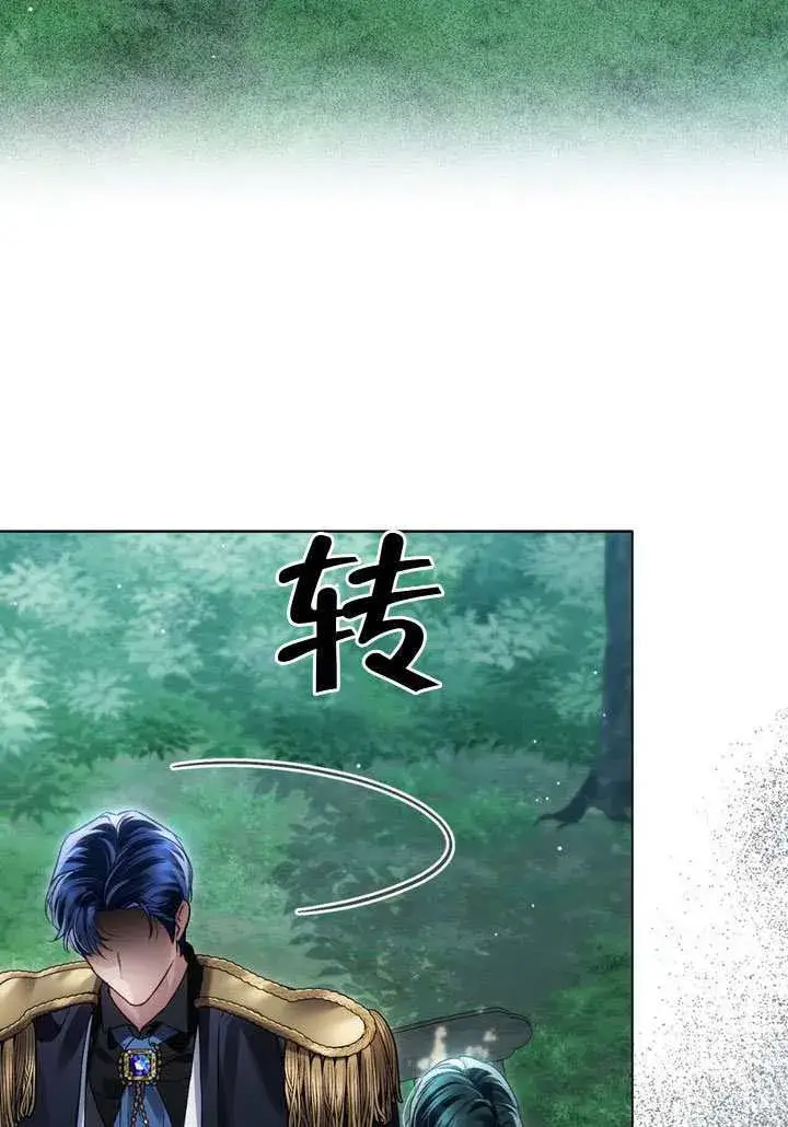 漫画《上流社会》第40话第3张图